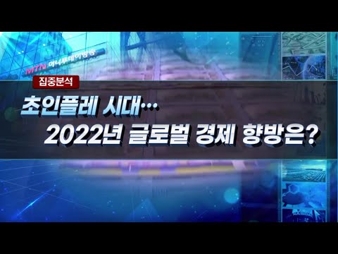 [집중분석] 美 금리인상 및 지표 호조… 선진국-<strong>이머징</strong> <strong>마켓</strong>, 부익부 빈익빈 심화? / 머니투데이방송 (증시, 증권)