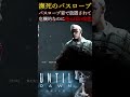 傷だらけのバスローブ美女【アンティルドーン－惨劇の山脈－】
