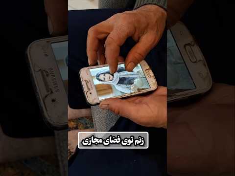 تو خونه هر چی دوس داریم میتومیم زشت باشیم مگه نه کلیپ طنز خنده زنوشوهری زن