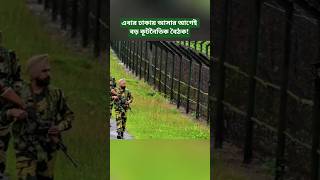 A Major Meeting Before Arriving in Dhaka! Is a New Diplomatic Equation Emerging Between Banglades...