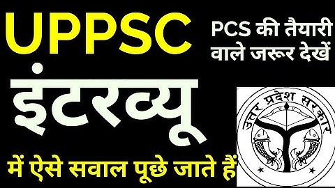 UPPSC INTERVIEW QUESTIONS uppcs up pcs psc interview question answers ANALYSIS