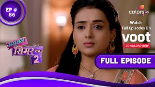Sasural Simar Ka 2 | ससुराल सिमर का | Episode 86 | 02 August 2021
