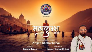 MAHAKUMBH | KUMBH HAI | 2025 | OFFICIAL VIDEO | ANJJAN BHATTACHARYA
