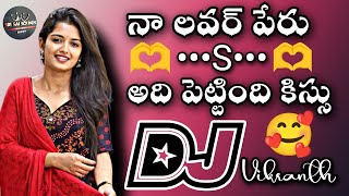 Na Lover Peru S Adhi Naku Pettindi Kissu || Telugu Latest Trending Dj song || Dj Vikranth Mixes #dj