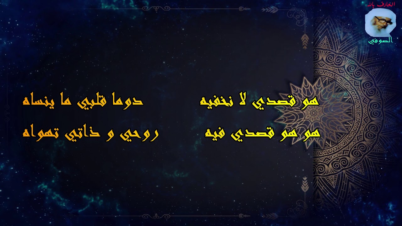 يا مريداً فُزتَ بهِ ** بادِر واقصد من تهواهُ