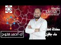 معادلة تخفيف الكلور الخام ( هيبوكلوريت الصوديوم )