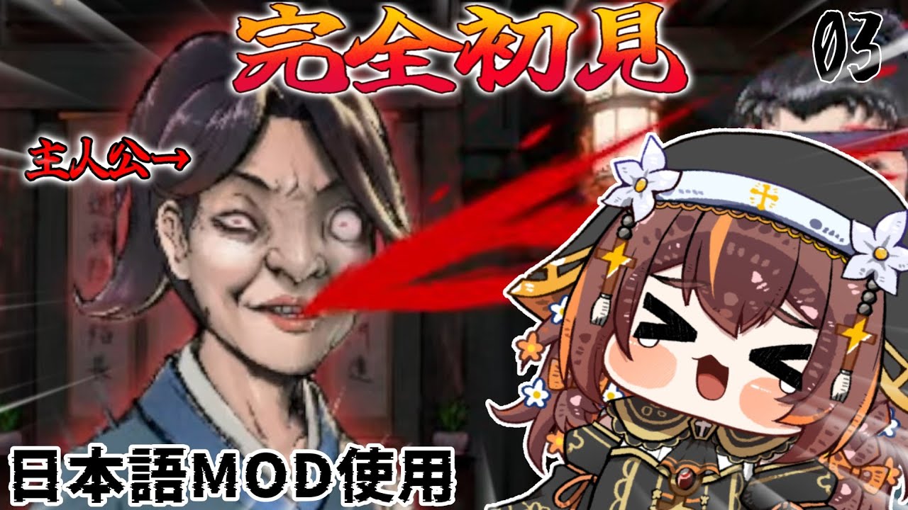 【#活俠伝 】完全初見！7月から攻略するよ！ #Legend of Mortal 【#vtuber /やすらぎこふぃん】#初見さん大歓迎