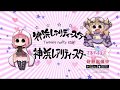 スマホゲーム「マギアレコード 魔法少女まどか☆マギカ外伝」イベント『神浜レアリティ―スター』PV