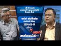 Deepthi samaga  paththaren eha discussion  20240519