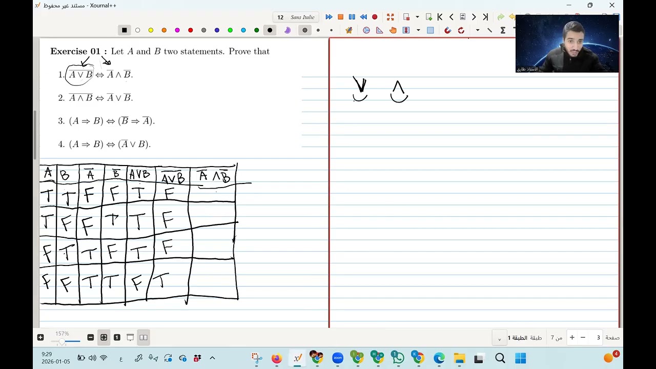 مراجعة الجبر سنة أولى جامعي - 1