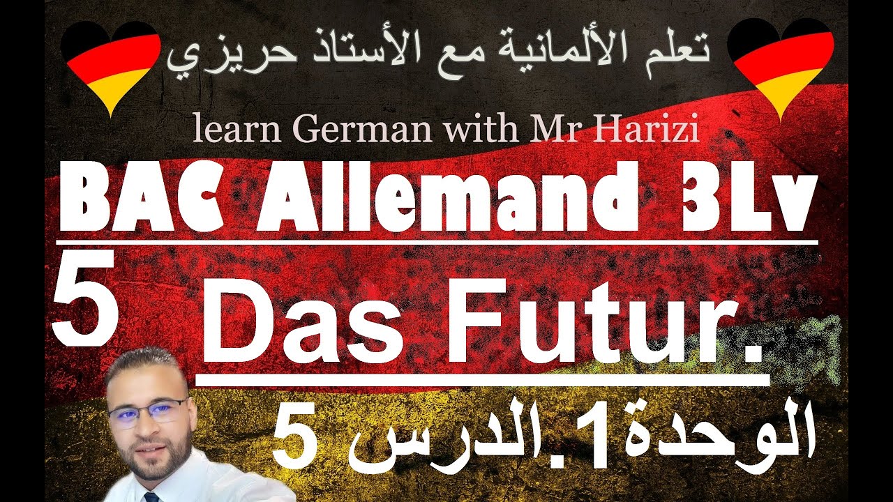 Das Futur. Lektion1.الوحدة الأولى. الدرس 5