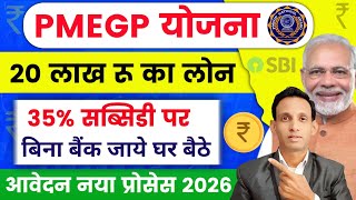PMEGP Loan Apply Online 2026 | PMEGP Loan Kaise Le | How To Apply PMEGP Loan Online | PMEGP Loan 