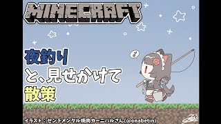 【Minecraft】周りになにがあったっけ？一緒に歩こう～【戌亥とこ/にじさんじ】
