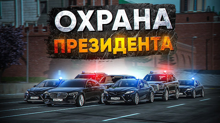 Я НАЧАЛЬНИК ФСО 24 ЧАСА в ГТА 5 РП (RMRP Рублевка)