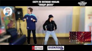 Скетч №48 по мотивам фильма "Танцор диско" Скетч №48 по мотивам фильма "Танцор диско"