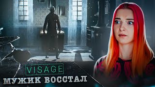 РАЗБУДИЛА МЕРТВОГО МУЖИКА ► Инди ХОРРОР ► Visage #5