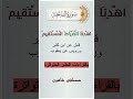 سورة الفاتحة بالقراءات العشر المتواترة الشاطبية والدرة القارئ مصطفى شاهين
