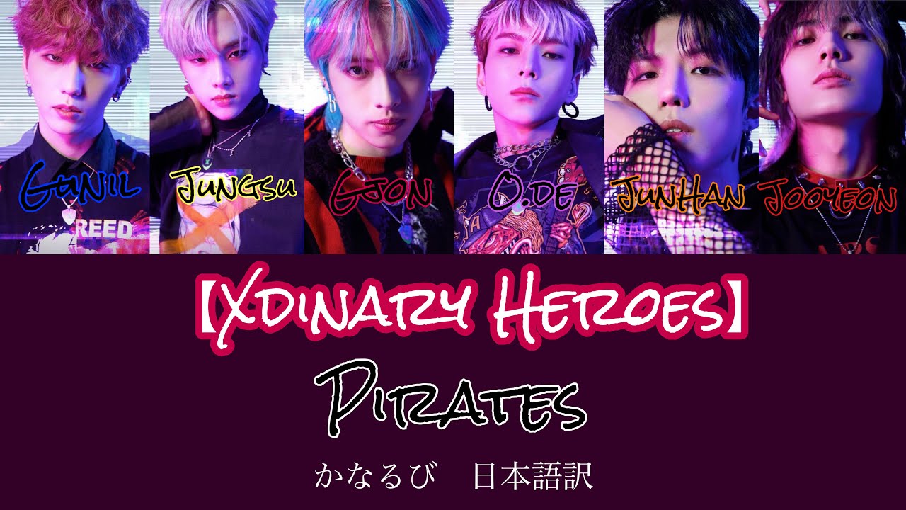 Xdinary Heroes / Pirates 【日本語字幕/かなるび/歌詞】 YouTube