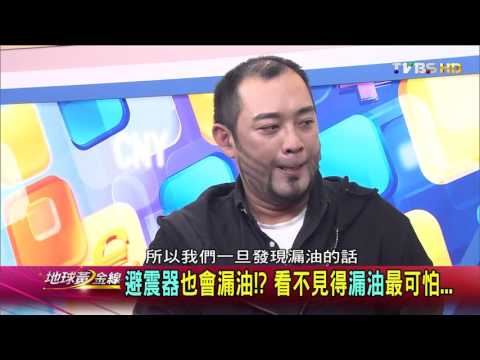 避震器也會漏油!? 看不見的漏油最可怕... 地球黃金線 20151209 (2/4)