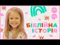 Усе, що нам потрібно! | Діти Хіллсонг