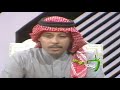 لقاء مع الفنان السعودي محمد عمر تقديم امينة الشراح 