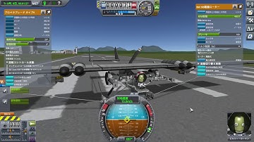 [Kerbal Space Program] Flat engine (Boxer engine) plane [Powered flight]