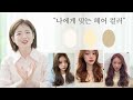 [차홍뷰티] 나에게 맞는 헤어컬러 | hair color for skin tone