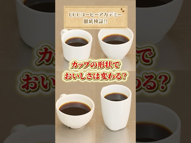 クラブ風コーヒーカップ