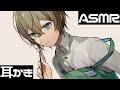 【ASMR配信】バーチャル耳かき店です。【新人Vtuber】【男性ボイス】