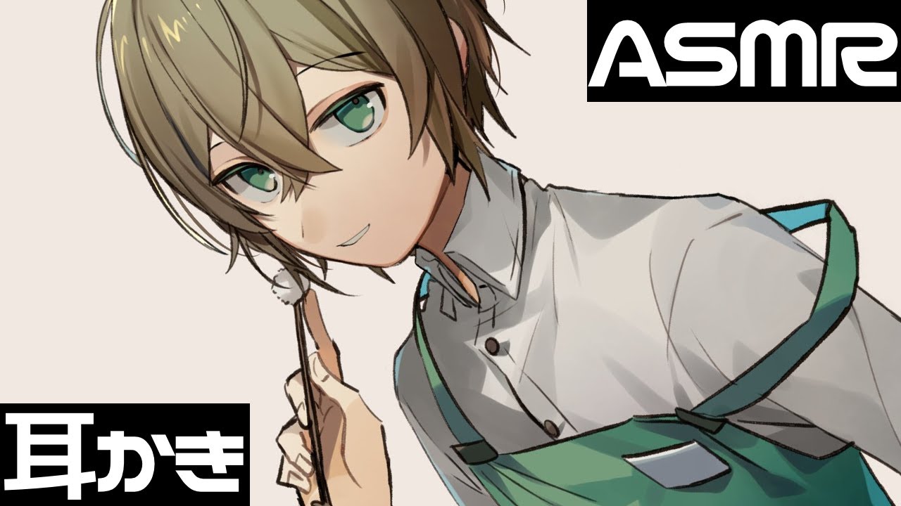 【ASMR配信】バーチャル耳かき店です。【新人Vtuber】【男性ボイス】