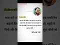 Most Powerful Words by Khan Sir 🧠 | Life Reality#subscribe #motivation #viral #ytshorts #love #yt
