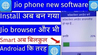 Jio Phone New LYF Software install Jio Browser मे आया अपडेट|Jio Browser  New Big Update screenshot 1