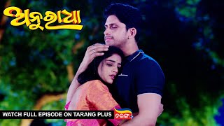 Anuradha | Ep-249 | 24th June 2024 | Watch Full Episode Now On Tarang Plus