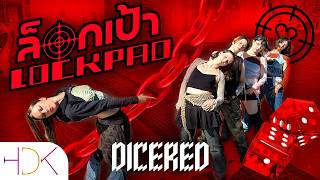 [T-POP IN PUBLIC ONE TAKE] DICERED 'LOCK PAO' TPOP Dance cover by HDK from France