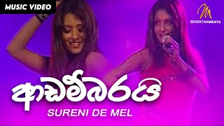 Adambarai baluwamanam - Sureni | Best of Me Live in Concert 2008 | MEntertainments