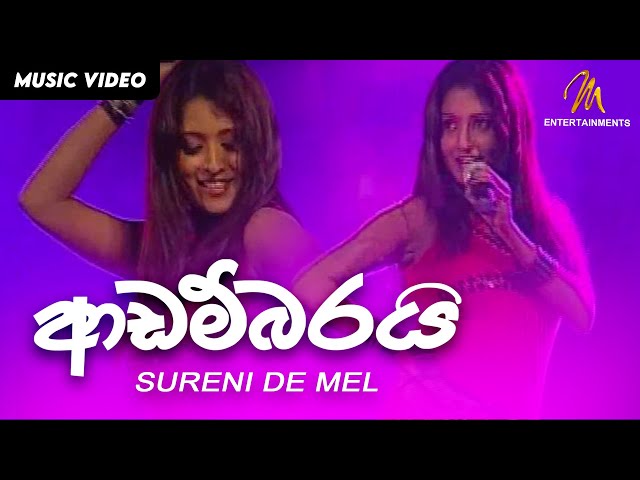 Adambarai baluwamanam - Sureni | Best of Me Live in Concert 2008 | MEntertainments class=