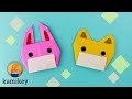 【折り紙】マスクうさぎ・ねこの作り方 Origami rabbit and cat with a mask(カミキィ kamikey)