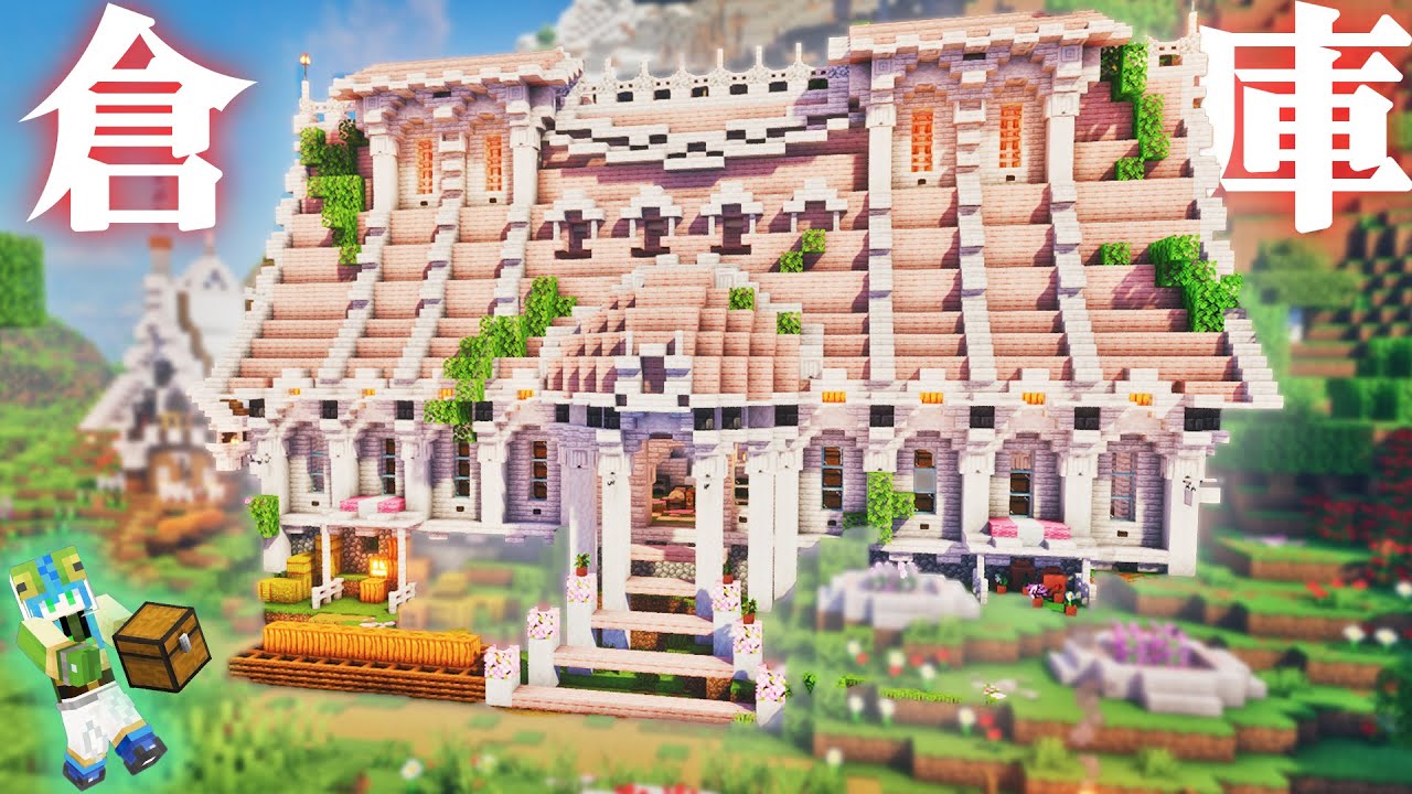 【マイクラ】白🤍とピンク💗の配色でおしゃれかわいい倉庫づくり編！ペールオーク×桜建築らなクラ山part2【マインクラフト 実況】