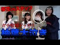 【柚葉号泣】桜花がスタッフと大喧嘩。【ドッキリ】