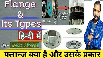 What is Flange in Hindi |Flange Types | Where flanges used |Different types of flange फ्लैंज क्या है
