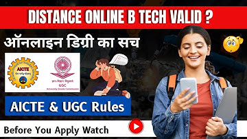 Online Engineering Degree Ka Sach  AICTE & UGC Rules | Distance Online B Tech Valid ?