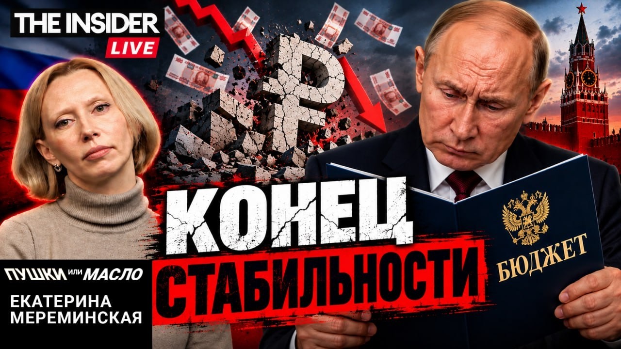 «Бюджет трещит по всем швам». Сергей Алексашенко — о дефиците, войне и экономике России