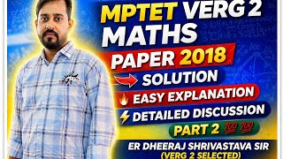 MPTET VERG 2 MATHS PAPER 2018 SHIFT 1 FULL SOLUTION WITH EXPLAINATION PART 2