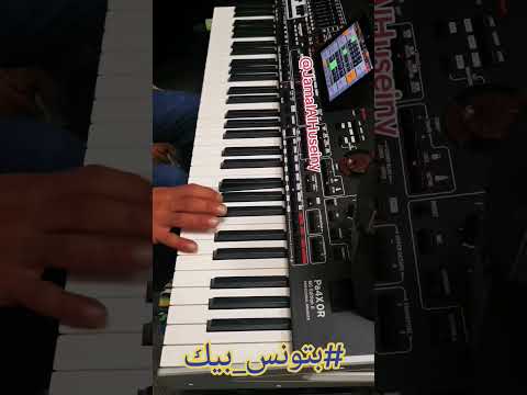 وردة بتونس بيك صولو اورغ موسيقى طرب حفلات اكسبلور 