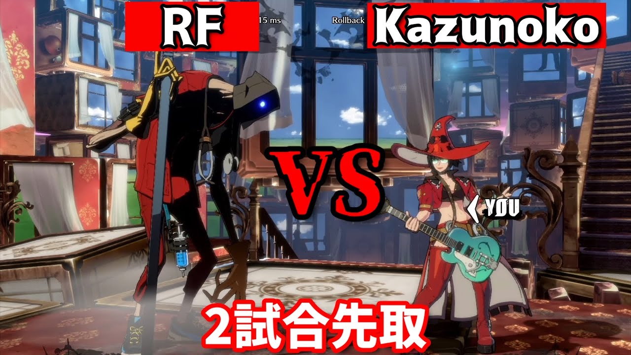 【Guilty Gear Strive】全国大会覇者のファウストとガチ対戦!!最強の矛vs最強の盾