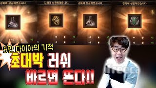 [만만] 이게 말이됨??.. 바르면 뜬다!! 레전드 러쉬 ★ 쏟아지는 러쉬부탁에 방종을 못한다!! - 리니지m