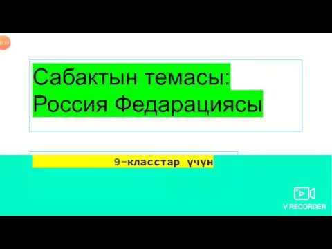 Video: Өнөктөш доспу же атаандашпы?