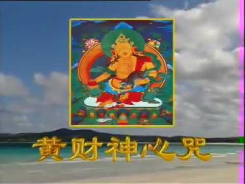 Dewa Chai Sen || Mantra Dewa Rezeki