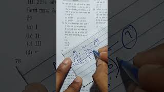 #UPP #UPPMaths #UPPExam #उत्तर प्रदेश पुलिस कांस्टेबल #math #upp important questions
