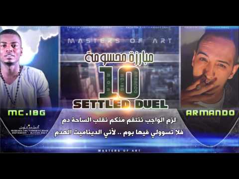 ARMANDO ..( محسومة Settled Duel 10 مبارزة).. MC.IBG .. 10 ارماندو .. مبارزة محسومة